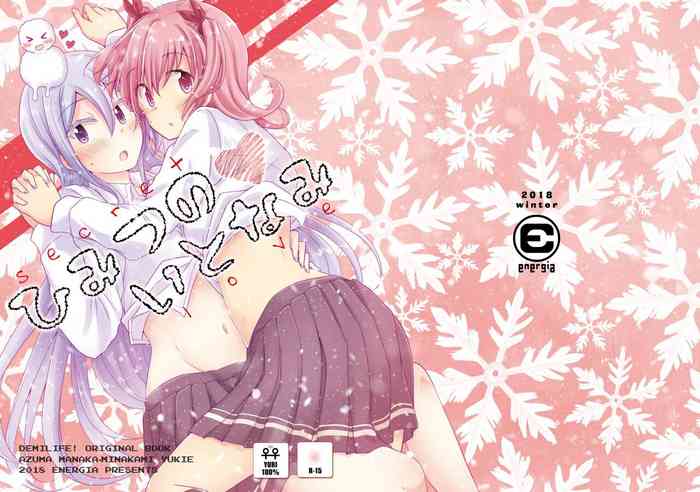 [Energia (Pikachi)] Himitsu no Itonami | 私密活动 [Chinese] [透明声彩汉化组] [Digital]