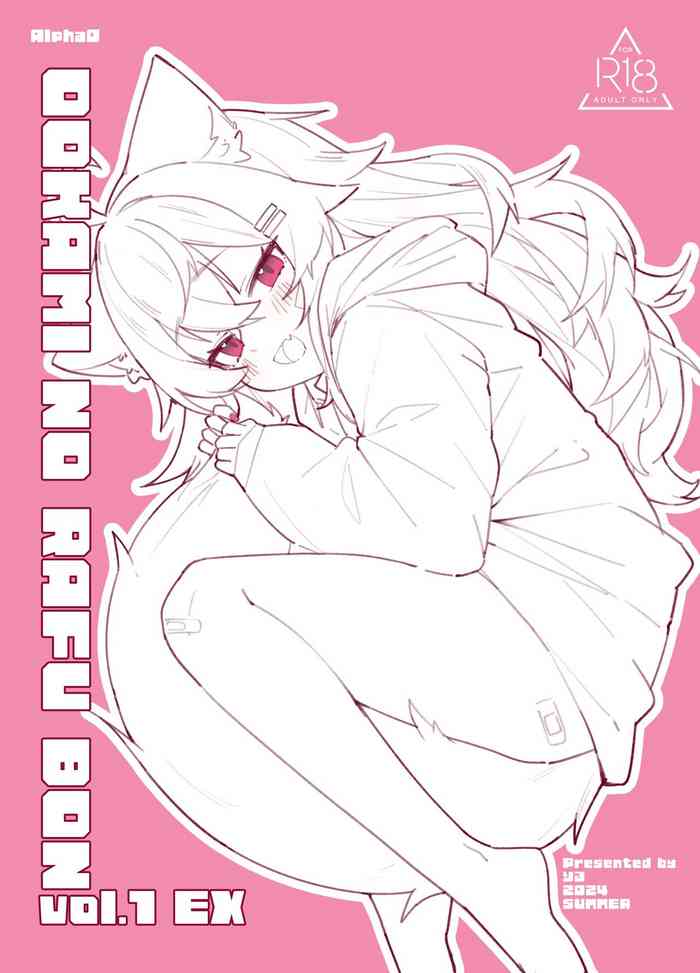 [Alpha0 (riru)] Ookami no Rough Bon Vol. 1 EX [Digital]