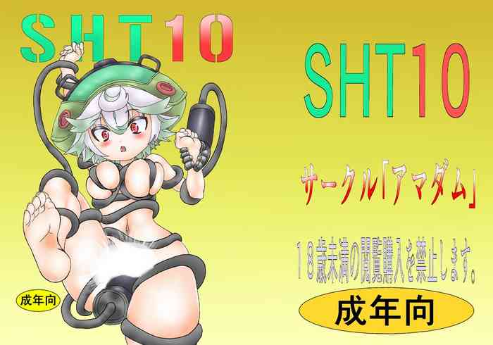 [Amadamu] SHT10 (Made in Abyss)