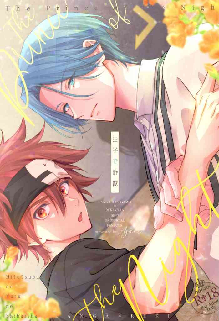 (Aisa re kitsu! JB2024) [Eria (Asaki)] Oji de nokemono (SK8 The Infinity)