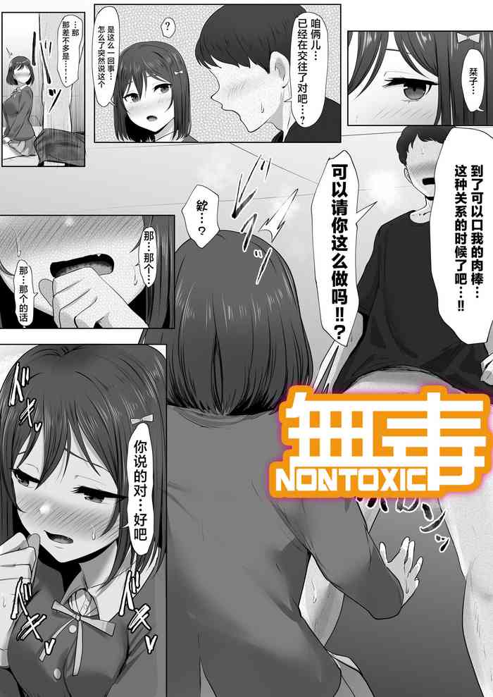 [e-rn] Shori Shori Shoriko (Love Live! Nijigasaki High School Idol Club) [Chinese] [無毒漢化组]