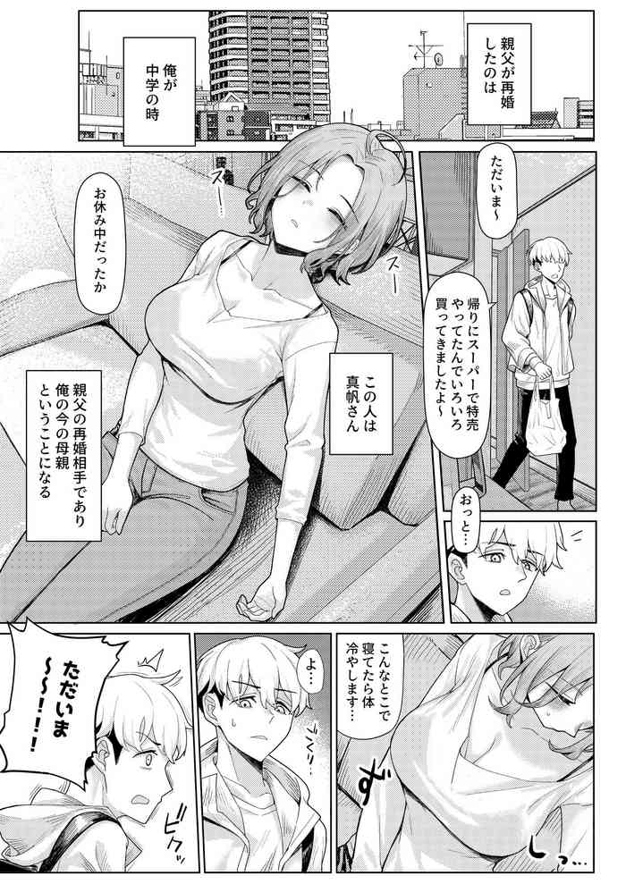 [Kamatsuka (Kamatsuka)] Chichi no Saikon de Doukyo suru Koto ni Natta Gibo no Gijou Shimai to Kawarugawaru Sex shite shimatta Hon [Digital]