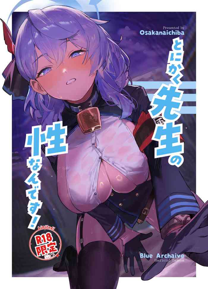 (C104) [Osakanaichiba (Yakihoko)] Tonikaku Sensei no Sei Nandesu! (Blue Archive)