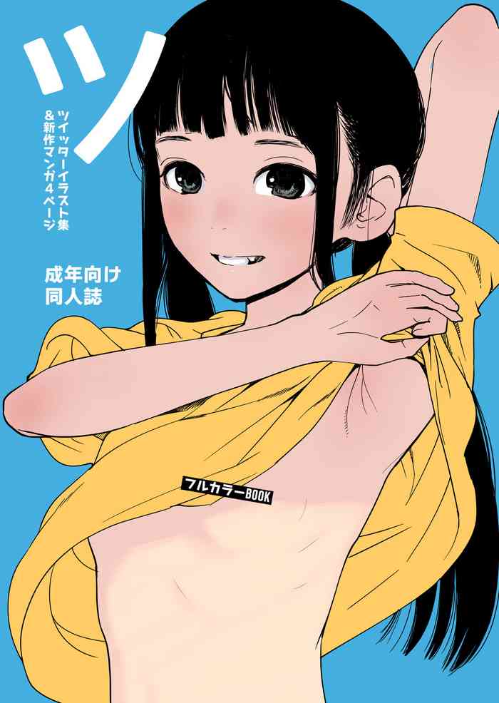 [Hana Q Studio (Hanamizawa Q-Tarou)] Tsu [Digital]