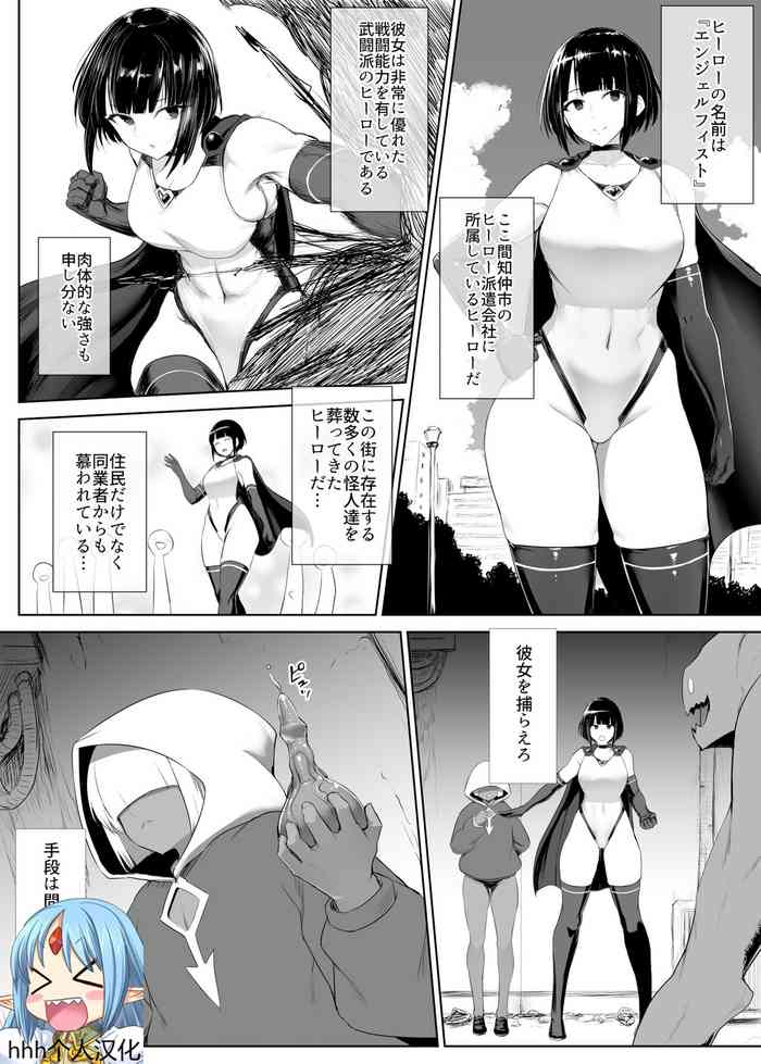 [Ishimiso] Heroine Koumon Choukyou [hhh个人汉化] [Chinese]