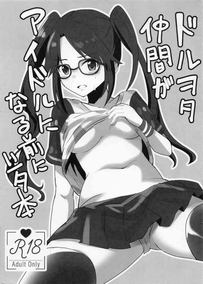 (Utahime Teien 16) [CYBERANGEL (Aduma Kei)] DolOta Nakama ga Idol ni Naru Mae ni Shita Hon (THE iDOLM@STER: Shiny Colors) [Chinese]