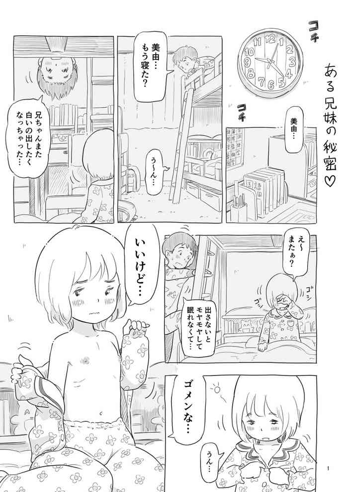 [Lithium no Kojin Circle (Lithium)] Aru Kyoudai no Himitsu [Digital]