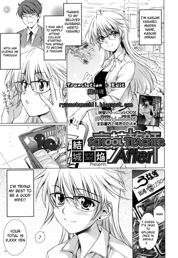 [Yuuki Homura] Koukou Kyoushi After | School Teacher After (COMIC Megastore H 2009-08) [English] [Ryuu no Tamashii]