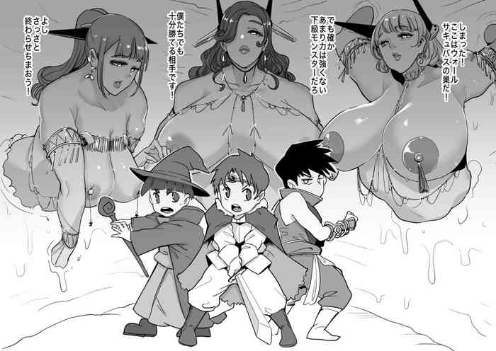 [Otochichi] Wall Succubus ga Arawareta!