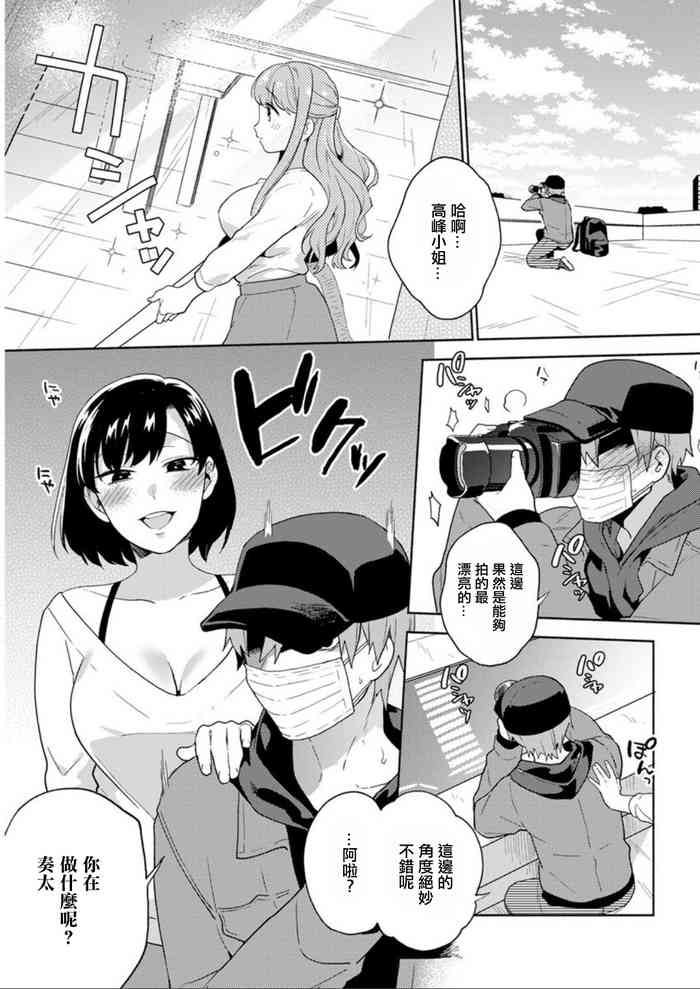 [Momozumi Jun] Tsuki Matsu Ware - Who is the stalker!? Yes, I am a stalker... (Action Pizazz DX 2019-08) [Chinese] [Digital]