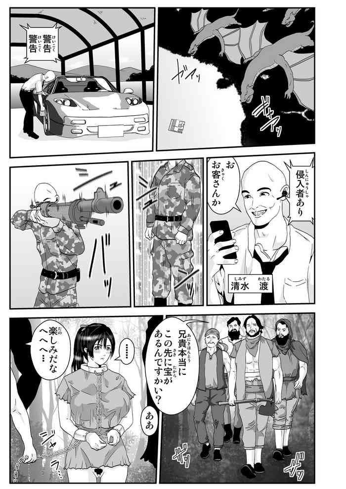 [Nobuyuki] Isekai Salaryman Wataru