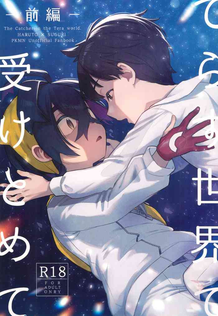 (Challenger! 29) [Udon no Hoshi (Saikyo Don)] Terasu Sekai de Uketomete -Zenpen- - The Catcher in the Tera world. (Pokémon Scarlet and Violet)