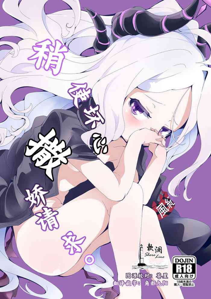 [Ginsiba. (Shieko)] Ijimete Onedari. | 稍使坏心 撒娇请求。 (Blue Archive) [Chinese] [欶澜汉化组] [Digital]