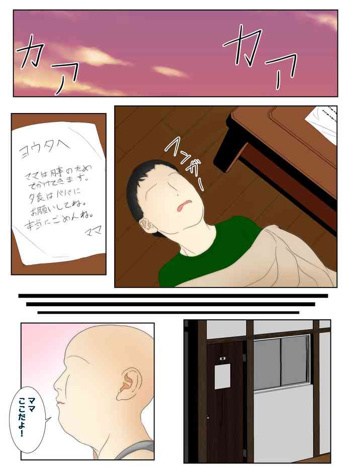 [Sistny&Anasis] Boku no mama ga shin'yū ni ya ritai hōdai sareta zenpen