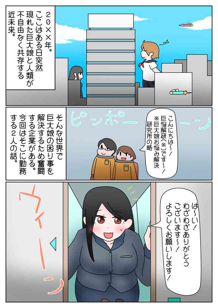 [hikinikuman] GTS constipation relief manga