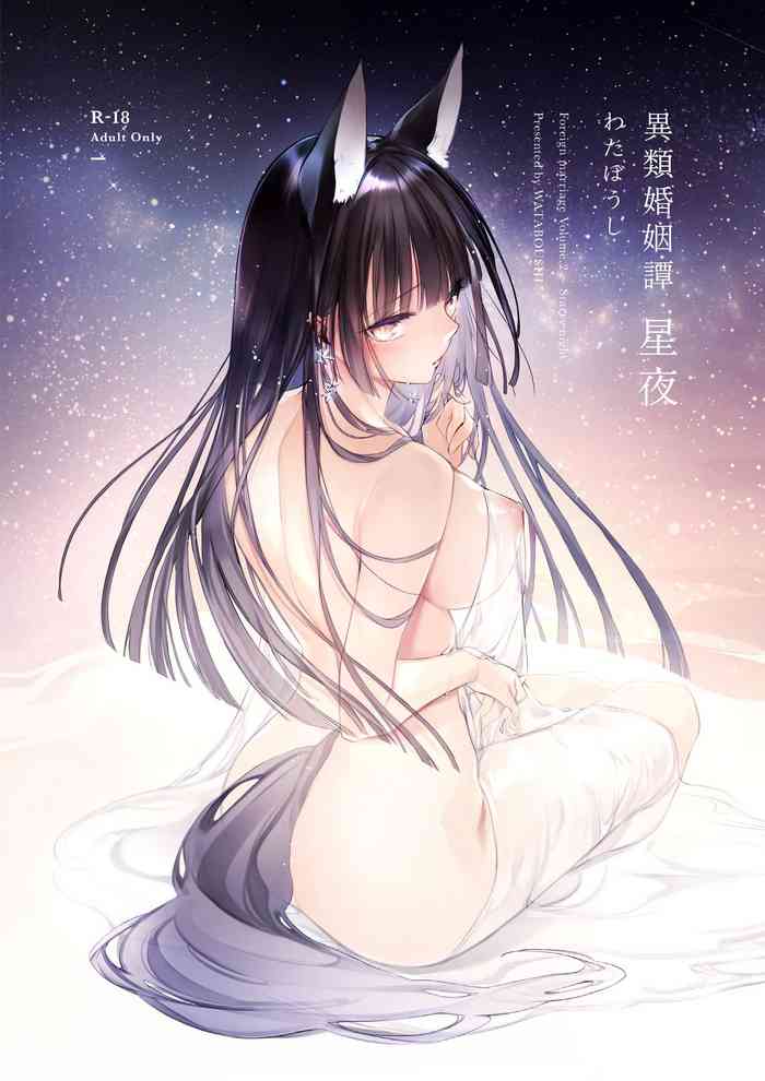 [Wataboushi (Yukibuster Z)] Irui Konintan Seiya - Foreign Marriage Volume. 2 - Starry Night [English] [Uncle Bane] [Digital]