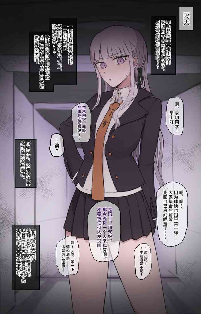 [Giga] Kirigiri-san Anal licking (Danganronpa) [Chinese] [Decensored]
