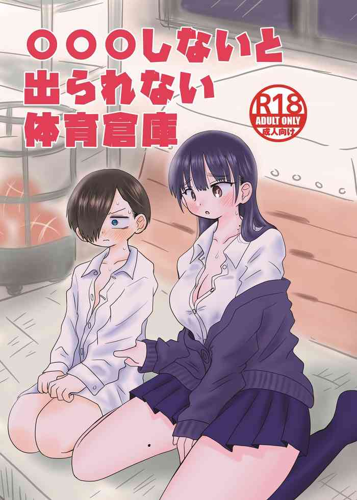 [Chirimen Donya! (Various)] Marumaru Rei Shinai to Derarenai Taīku Sōko (Boku no Kokoro no Yabai Yatsu) [Digital]