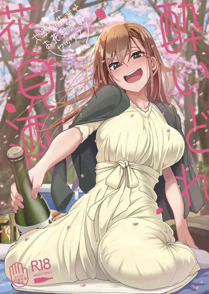 [Ikebukuro Distillery (Kosuke Haruhito)] Yoidore Hanamizake Daigaku no Senpai to Ohanami Deisui Sex [Chinese] [Digital]
