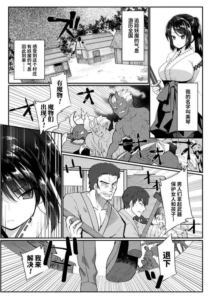 [Nachisuke] Somukareta Bosei | 被背叛的母爱 (Chijoku Shioki Inroku) [Chinese] [光阴个人汉化] [Digital]