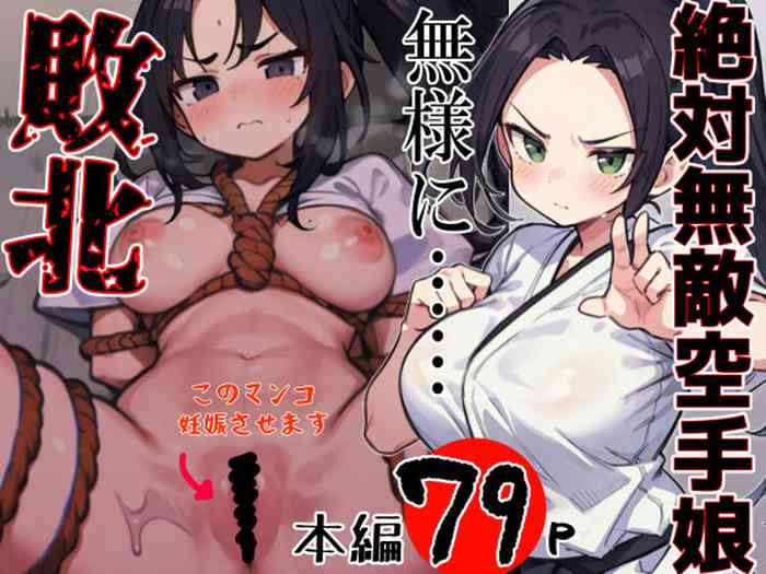 [Rin] Zettai Muteki Karate Musume Buzama ni...... Haiboku