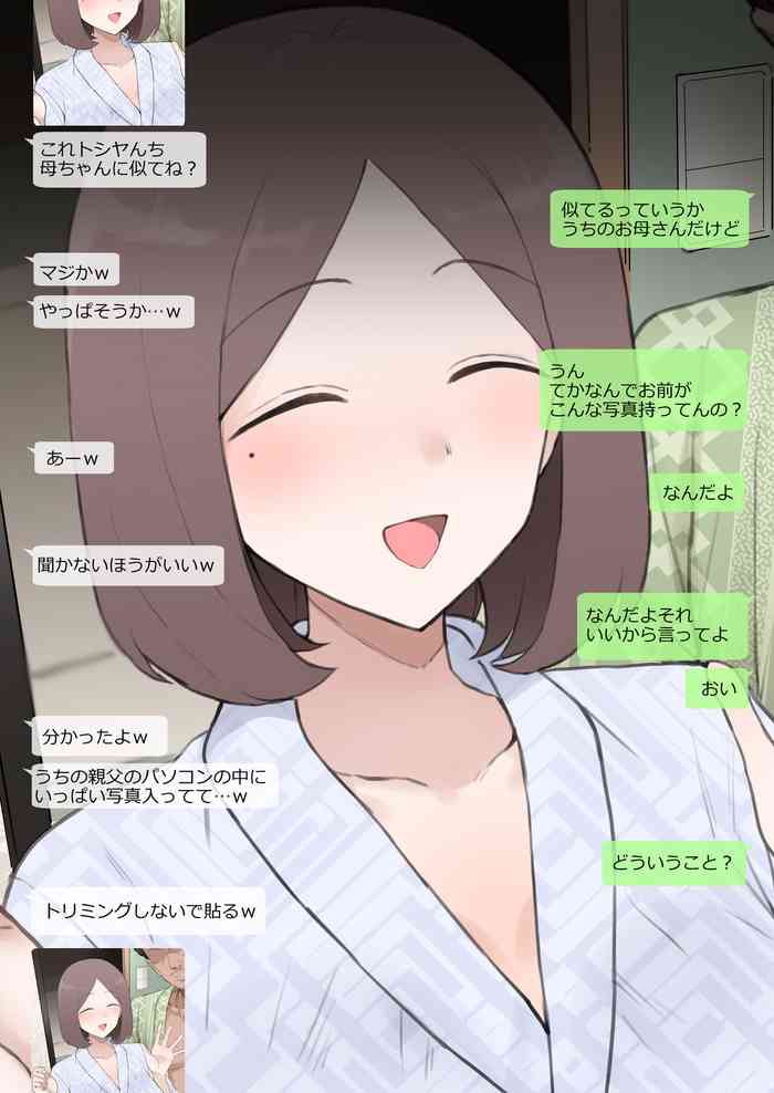 [Terasu MC] NTR of a squinting, gentle mother - LINE screen style