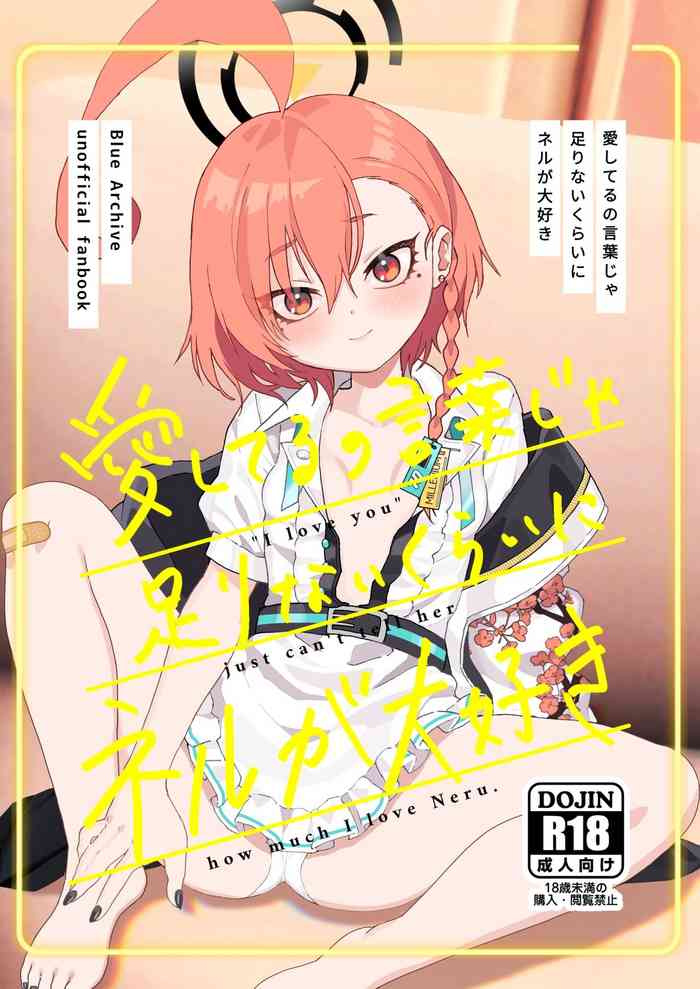 [Yankeehamama (Shigeta)] Aishiteru no Kotoba ja Tarinai kurai ni Neru ga Daisuki - "I love you" just can't tell her how much I love Neru. | There Aren't Enough Words to Say How Much I Love You, Neru-chan!! (Blue Archive) [English] [MMAG Trans] [Digital]