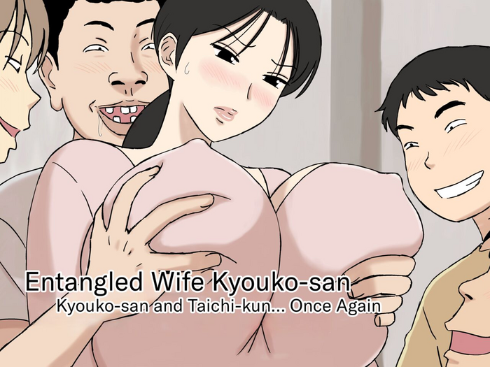 [Urakan] Karamare Tsuma no Kyouko-san Kyouko-san to Taichi-kun, Futatabi.. Hen | Entangled Wife Kyouko-san: Kyouko-san and Taichi-kun… Once Again [English][Chalklog]