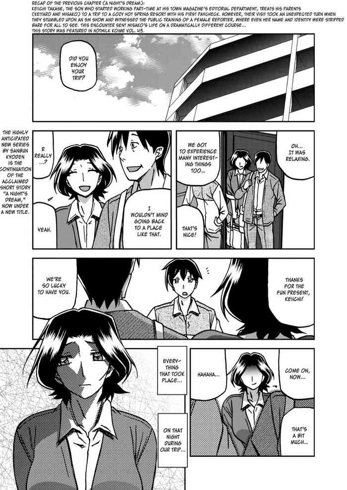 [Sanbun Kyoden] Hitoyo No Yume Senya No Maboroshi 1 [English] [Digital]