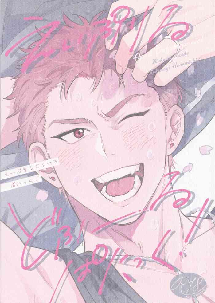 (BURST OUT 4) [Platinum (Mujimorris)] April Dofool panic! (Slam Dunk)