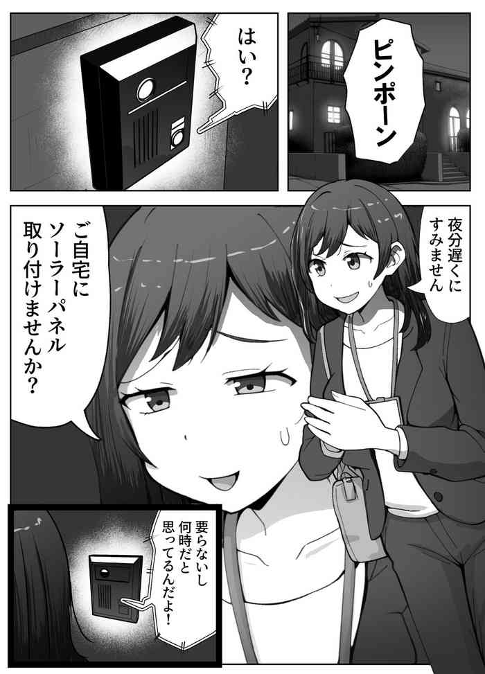 [リゾマン漫画工房] 営業先で巨根男子に即ハメされました