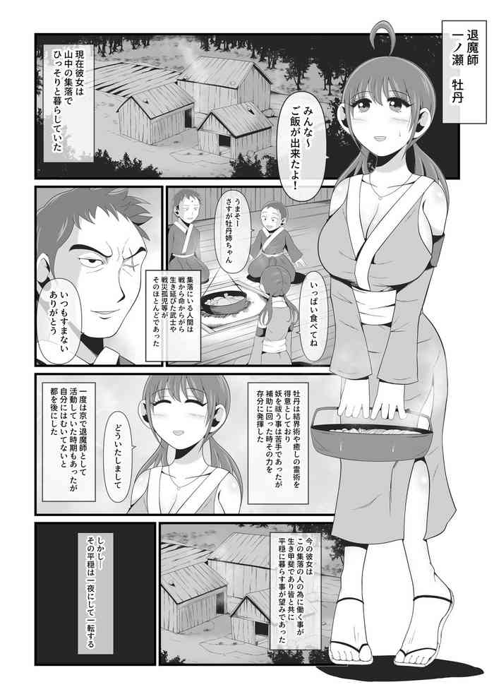 [Ikeneko Shokudou (Ikeneko)] Sexual Beast 4 ~Ichinose Botan Edition~