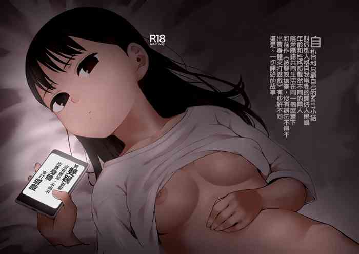 [Omizu Chihiro] Oya ni Suterareta kara, Shikatanaku Karada Utte Game Suru. 1 | 被双亲抛弃，没办法不得不出卖身体来打游戏 [Chinese] [鱼饼干个人汉化] [Digital]