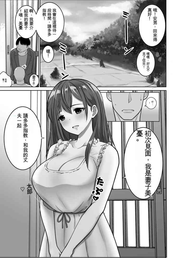 [アビィロード (RYO)] 帰省した友人の巨乳嫁を温泉で犯したら逆夜這いされた件