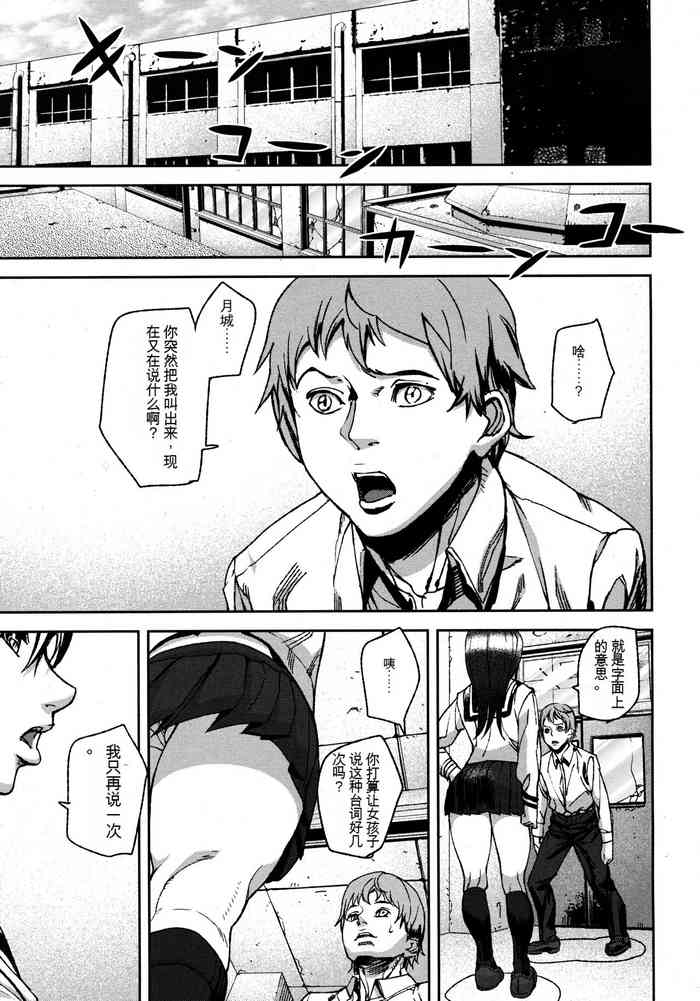 [Ashiomi Masato] Virgin Doll Ch. 1-3 [Sakura Translation]