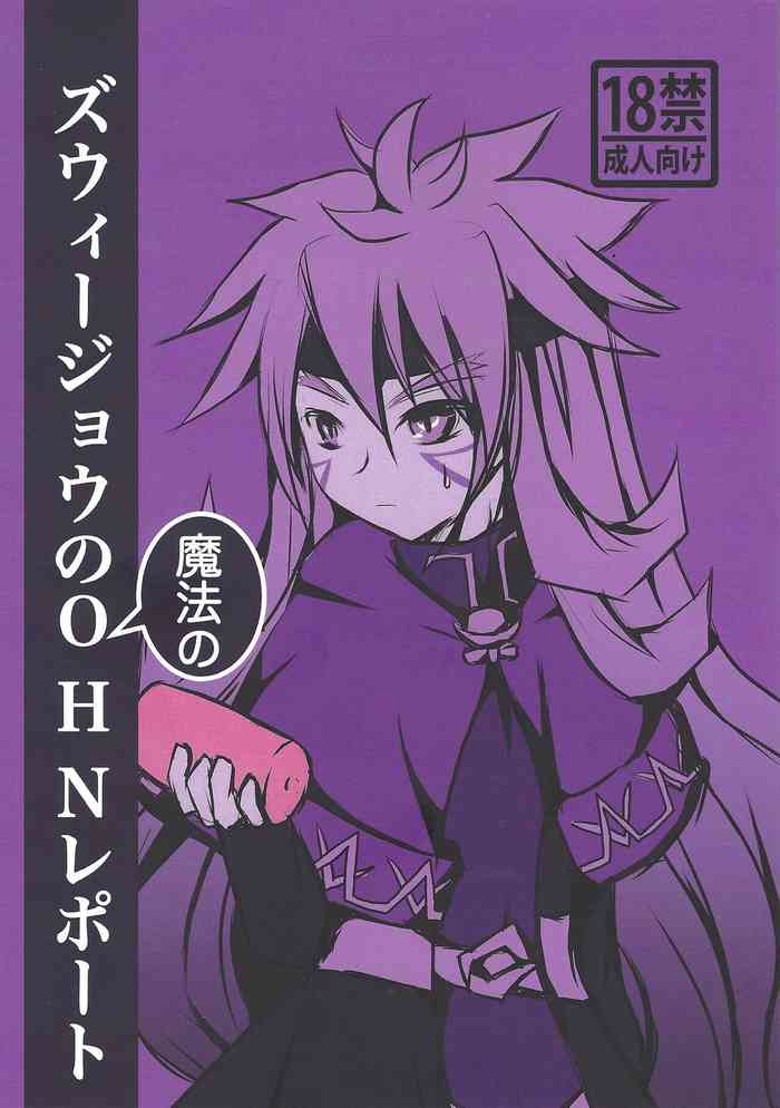[Hinatsuki (Naji)] Zu. Uijou no maho no ONH repoto (Yu-Gi-Oh! GO RUSH!!!)
