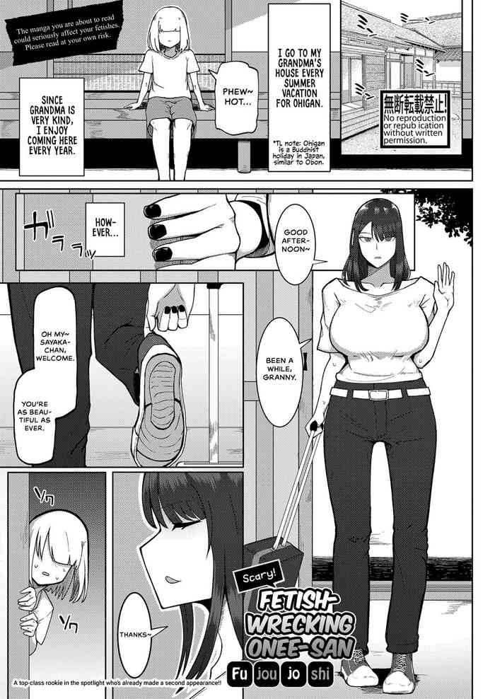 [Fujoujoshi] Kyoufu! Seiheki Hakai Onee-san (COMIC Shingeki 2023-01) [English] {Hennojin} [Digital]
