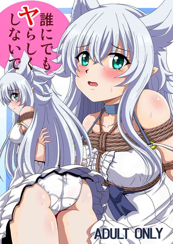 [Thirty Saver Street (Sawara Kazumitsu, Maki Hideto)] Dare ni Demo Yarashiku Shinaide (Lv2 kara Cheat datta Motoyuusha Kouho no Mattari Isekai Life) [Digital]