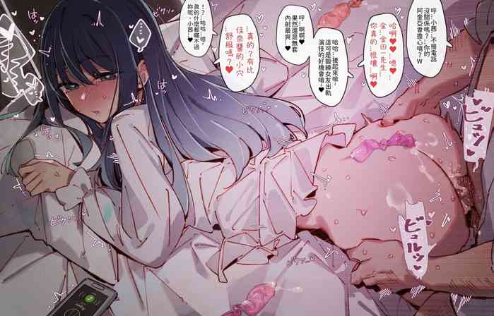[GSUS] 06_Akane &...😎🍆💢 (Oshi no Ko) [Chinese]