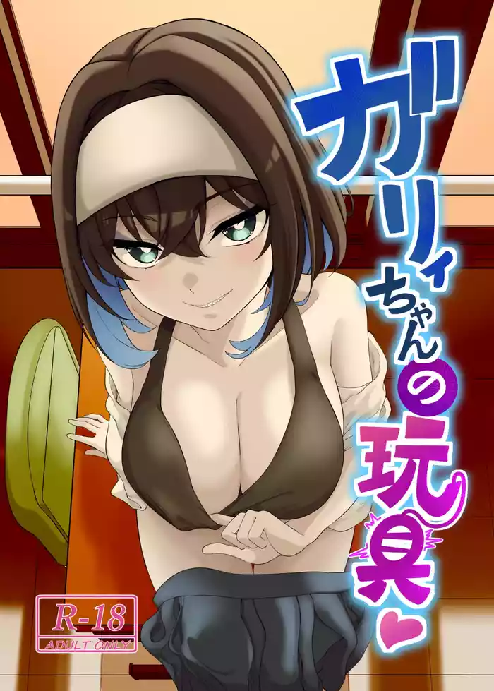 [Irotoricotori (Cotori Yuu)] Garie-chan no Omocha - Garie's XXX Toys (Senki Zesshou Symphogear) [Digital]