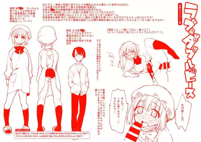 [Mafuyu HEMP] LOVE and DOUBLE PEACE Wanimagazine Sha Chokuhan and Ichibu Kyousan Shoten Kounyu Tokuten Okurairi Plot Shuu
