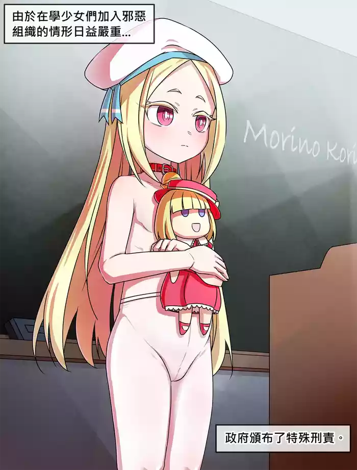 [R-18G][Ginigimy]Class's sex handler[CH&JP&EN]