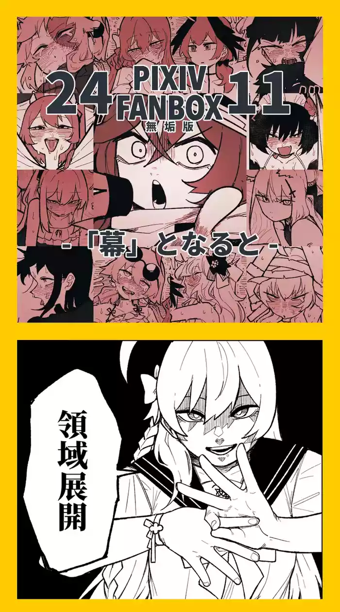 [Asahina Yoshitosi] MATE DOWN LORD | 賣襠佬 (Blue Archive) [Chinese]