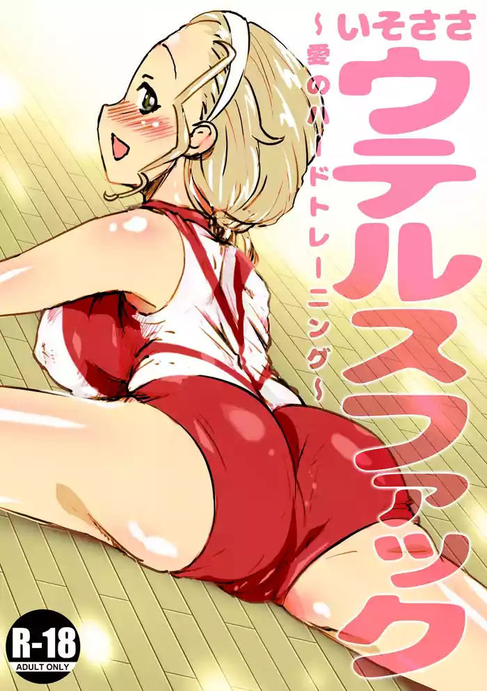 [An-chan Kaichou] IsoSasa Uterus Fuck ~Ai no Hard Training~ (Girls und Panzer)