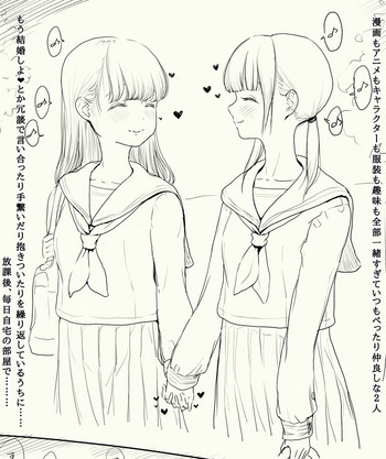 Yuri friends couple [Himawari no Tane]