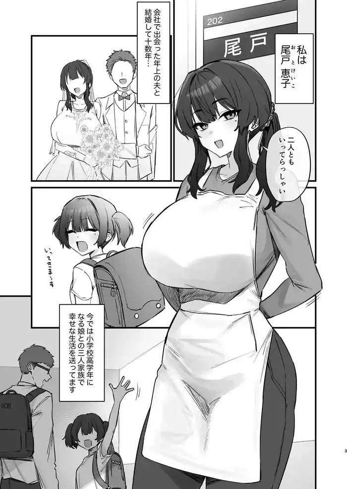 [Hotate-chan] Gokinjo Trouble ni wa Gochuui o