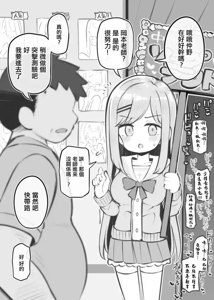 [Matsuriuta] Bunkasai Soapland Chuutoubu ~Nakano Seira~ [Chinese]