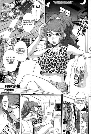 [Tsukino Jyogi] Goriyou ha Keikakuteki ni... (COMIC HOTMILK 2009-08) [English] {Yoroshii}