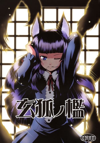 (SC39) [Tanmatsu Ijou (BadHanD)] Genko no Ori