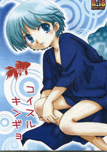 (C76) [Rain Drop] Koisuru Gingyo
